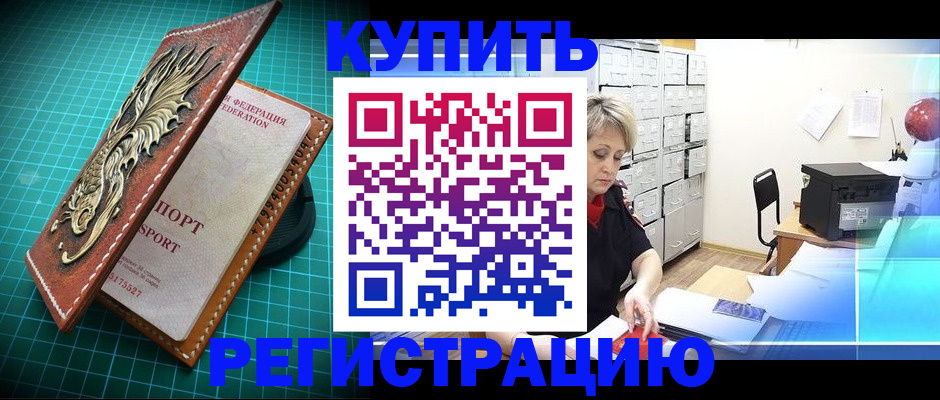 временная регистрация для школы в Сергаче