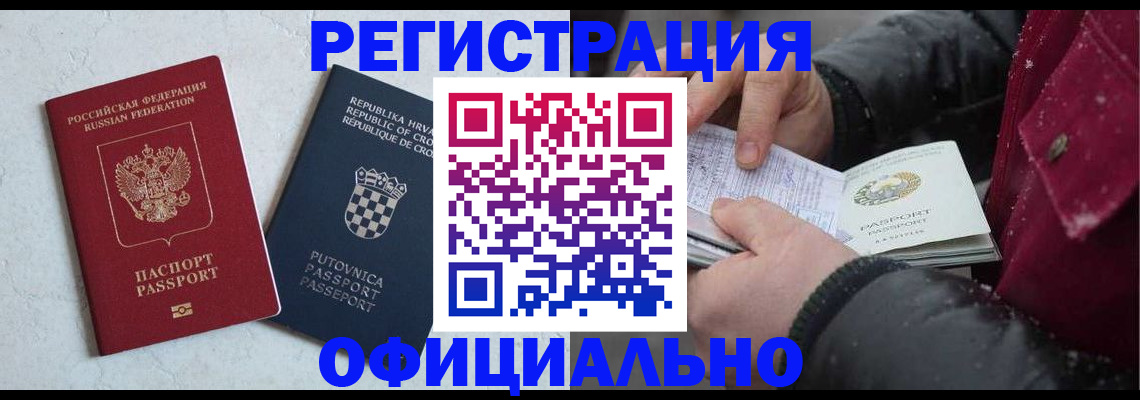временная регистрация гарантия в Сергаче