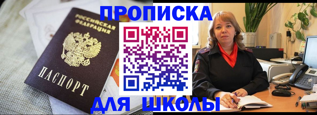 временная регистрация недорого в Сергаче