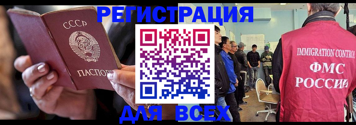 прописка регистрация в Сергаче