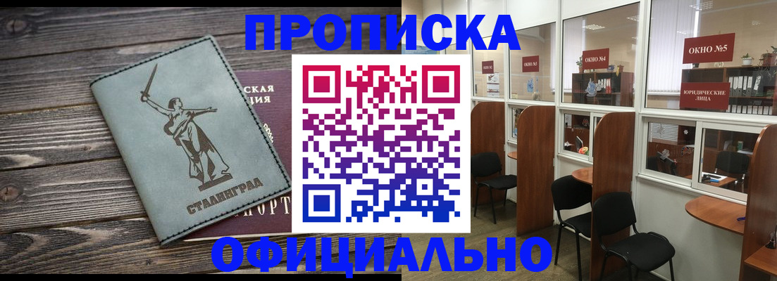 прописка поиск в Сергаче